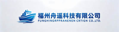 福州舟遥科技有限公司