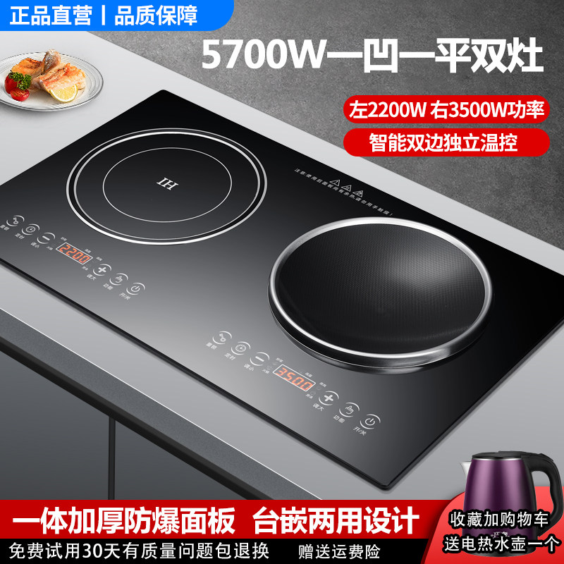 5700W大功率电磁炉双灶嵌入式双凹面电陶炉双头镶入式电灶台家用